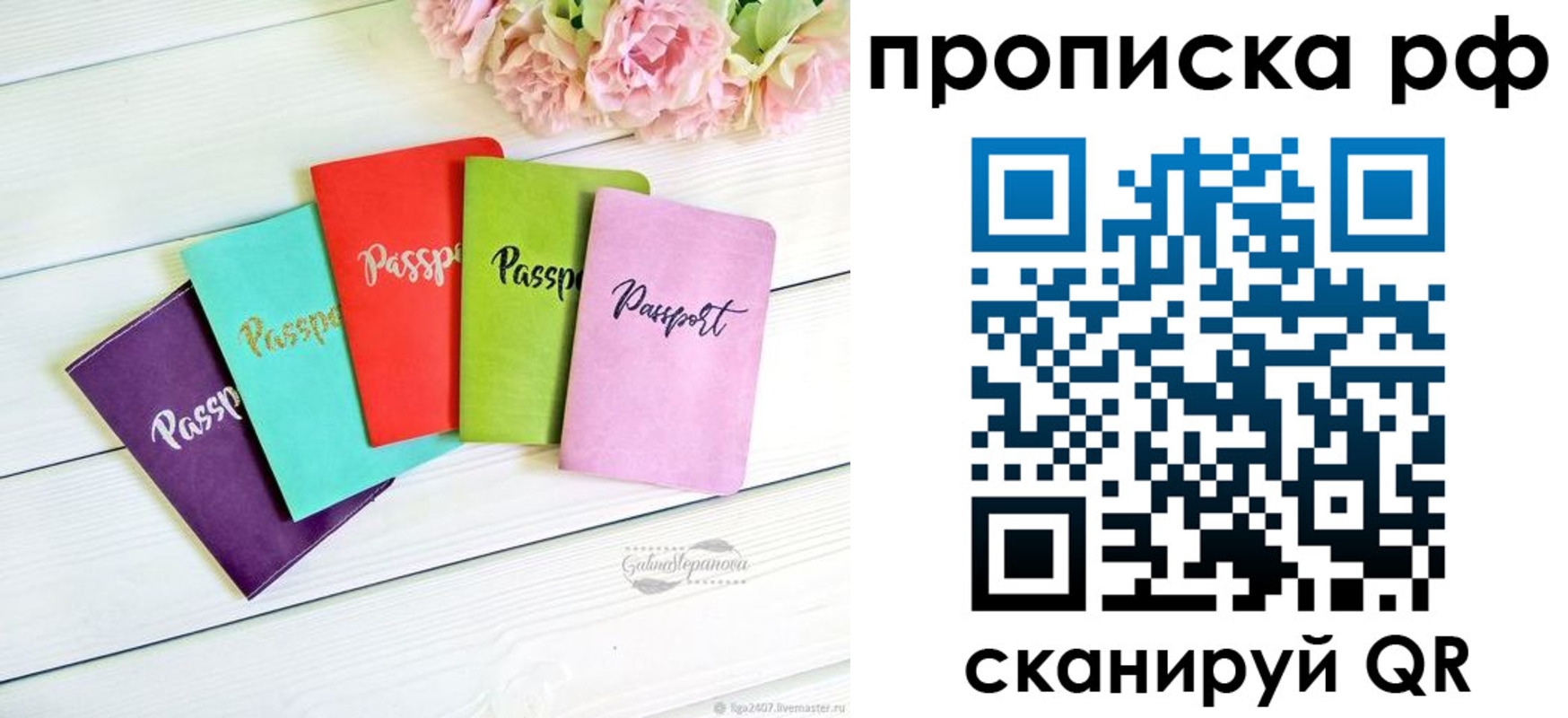 временная регистрация в квартире в Ефремове