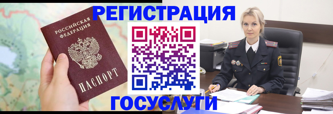 временная прописка в Ефремове