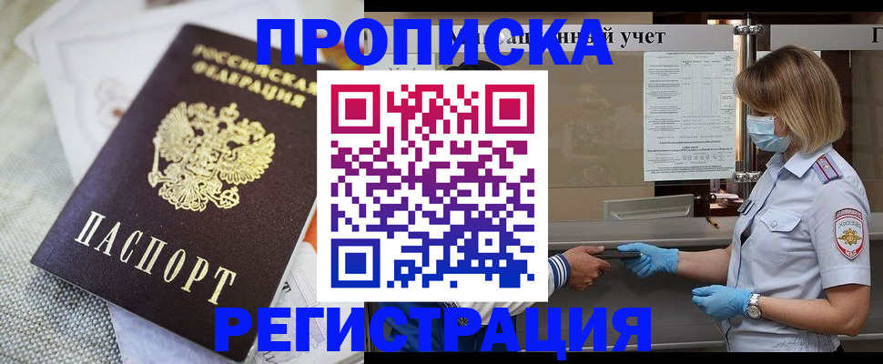 прописка иностранных граждан в Ефремове