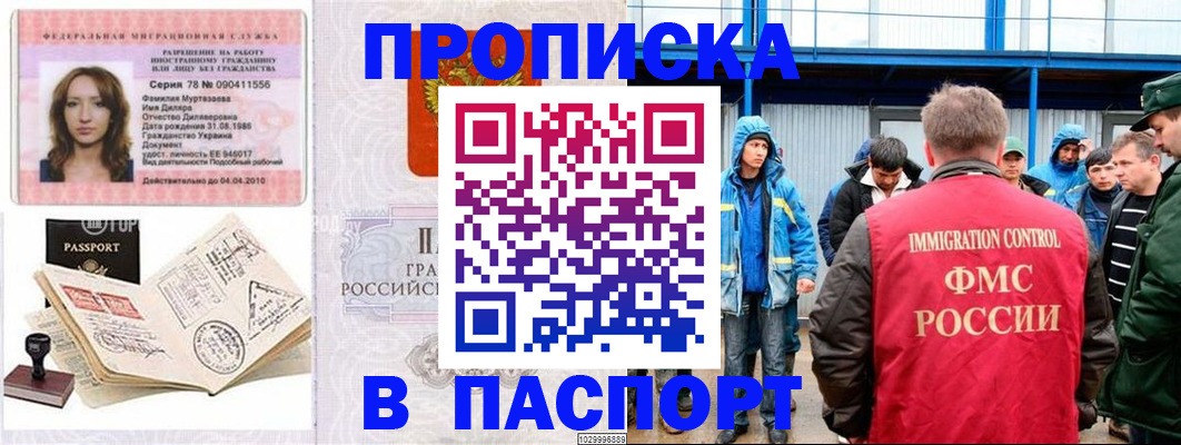 временная регистрация недорого в Ефремове