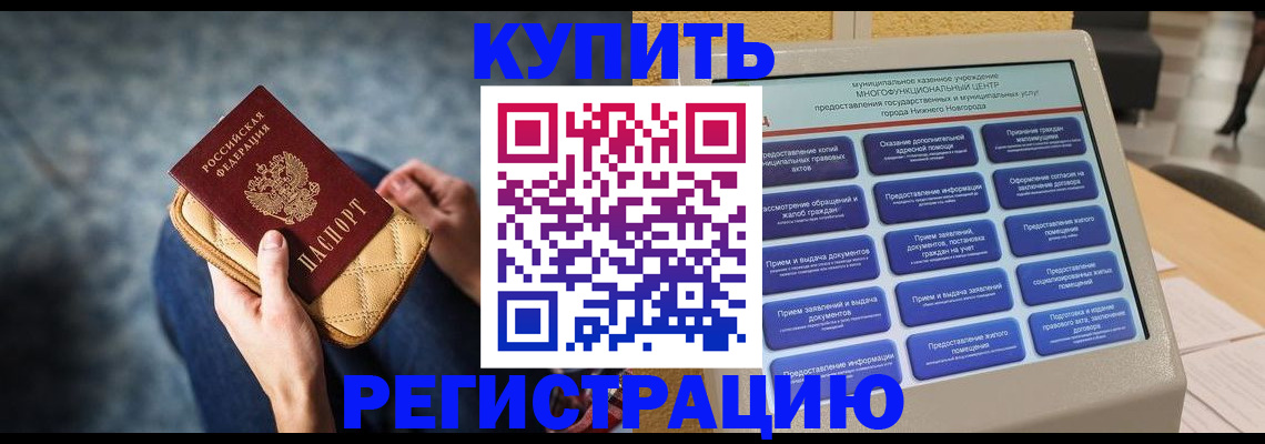 прописка поиск в Ефремове